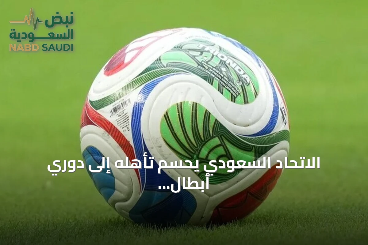 الاتحاد السعودي يحسم تأهله إلى دوري أبطال آسيا للنخبة باكتساح الجزيرة