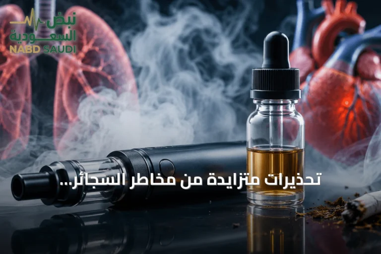 تحذيرات متزايدة من مخاطر السجائر الإلكترونية التي قد تمتد إلى ما وراء الرئتين