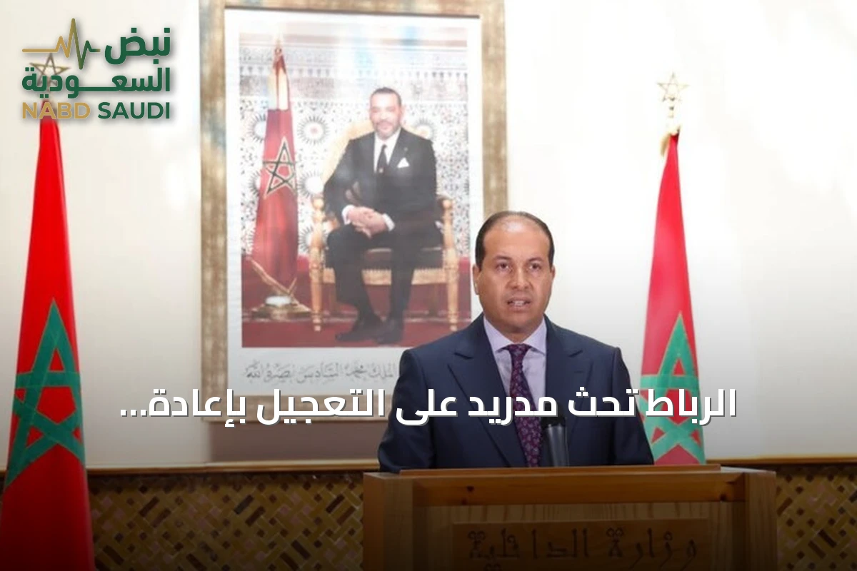الرباط تحث مدريد على التعجيل بإعادة القُصَّر غير المصحوبين من سبتة