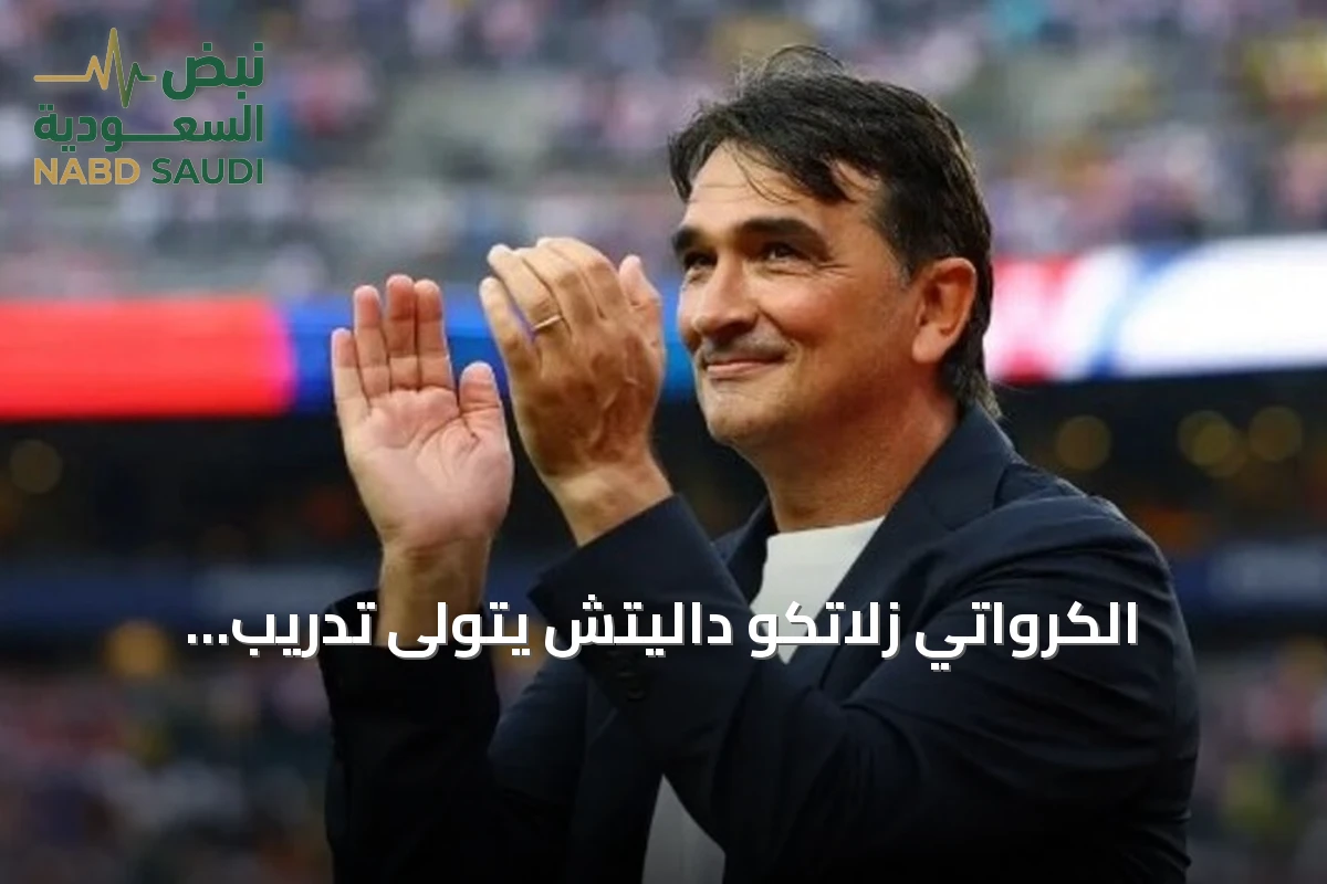الكرواتي زلاتكو داليتش يتولى تدريب المنتخب الإماراتي خلفاً لأولاريو