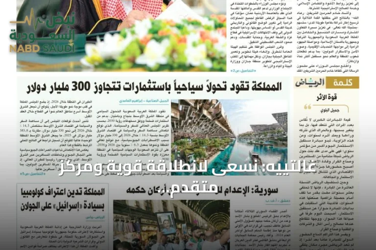 غالتييه: نسعى لانطلاقة قوية ومركز متقدم مع نيوم في الدوري السعودي