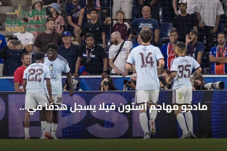 مادجو مهاجم أستون فيلا يسجل هدفاً في نهائي السوبر الأوروبي أمام باريس سان جيرمان