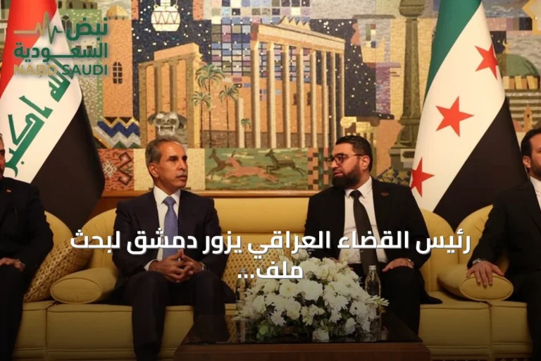 رئيس القضاء العراقي يزور دمشق لبحث ملف معتقلي "داعش" المنقولين إلى السجون العراقية