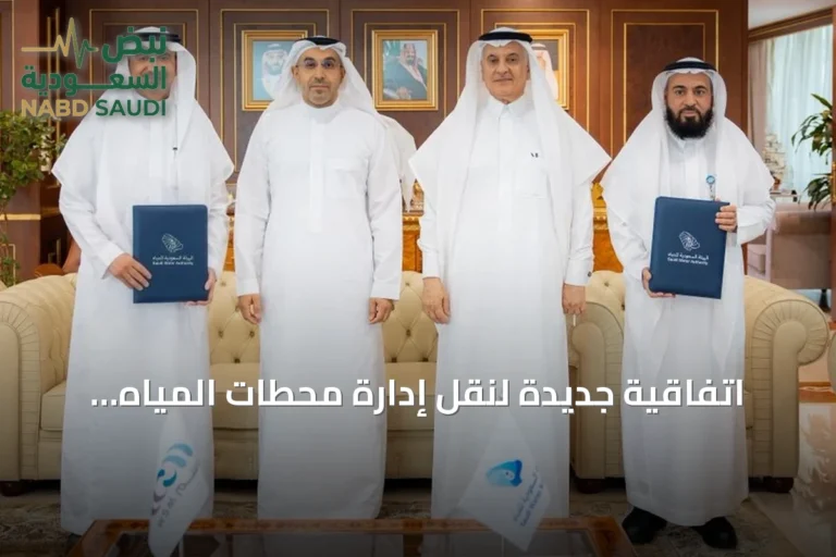 اتفاقية جديدة لنقل إدارة محطات المياه الجوفية والسطحية إلى شركة حلول المياه