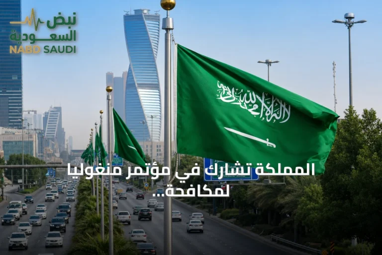 المملكة تشارك في مؤتمر منغوليا لمكافحة التصحر وتسلّم رئاسة COP16 الاثنين المقبل