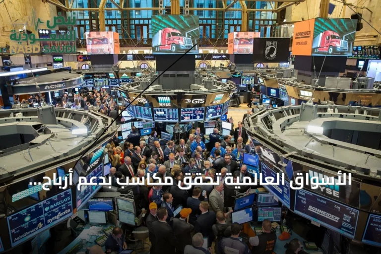 الأسواق العالمية تحقق مكاسب بدعم أرباح الذكاء الاصطناعي وتراجع النفط وارتفاع الدولار