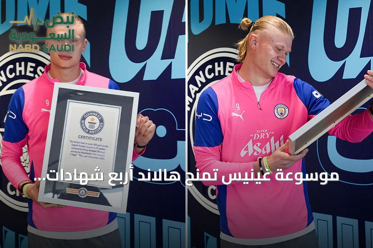 موسوعة غينيس تمنح هالاند أربع شهادات قياسية جديدة