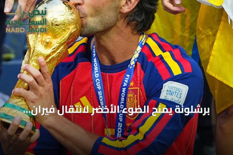 برشلونة يمنح الضوء الأخضر لانتقال فيران توريس إلى باريس سان جيرمان مقابل 50 مليون يورو