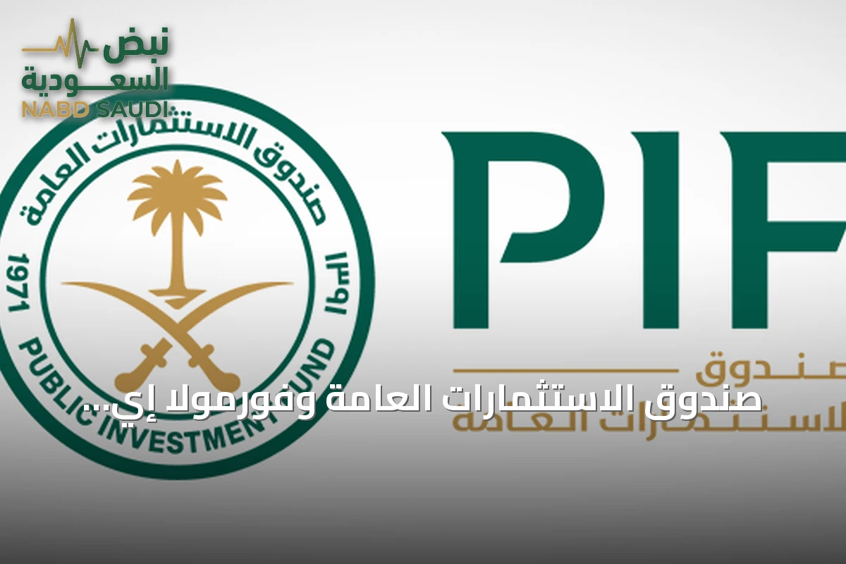 صندوق الاستثمارات العامة وفورمولا إي يوسعان منصة التعليم الإلكتروني 'Driving Force' لتشمل تجربة تعلم محسّنة