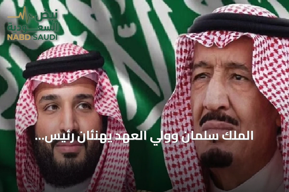 الملك سلمان وولي العهد يهنئان رئيس باكستان بعيد الاستقلال