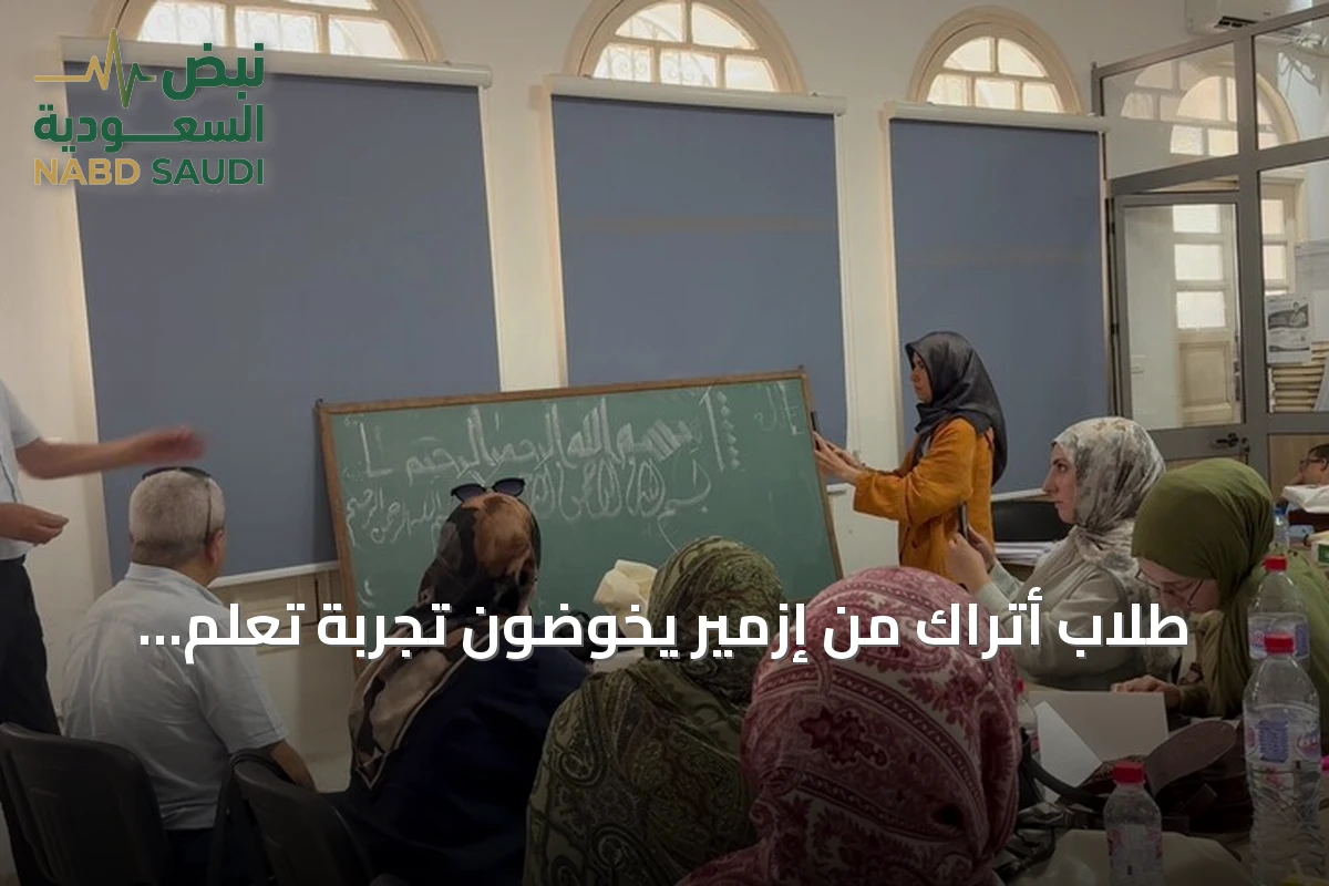طلاب أتراك من إزمير يخوضون تجربة تعلم العربية وفن الخط في تونس