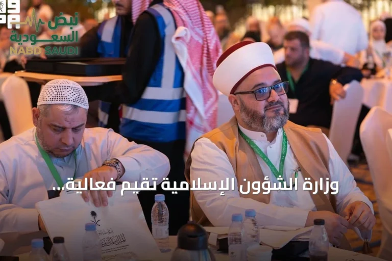 وزارة الشؤون الإسلامية تُقيم فعالية ترفيهية لضيوف برنامج خادم الحرمين في الهدا بالطائف