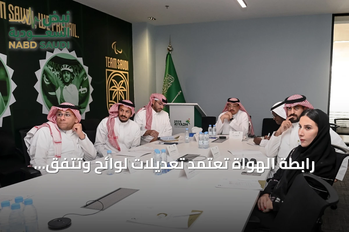رابطة الهواة تعتمد تعديلات لوائح وتتفق على شراكة تسويقية جديدة