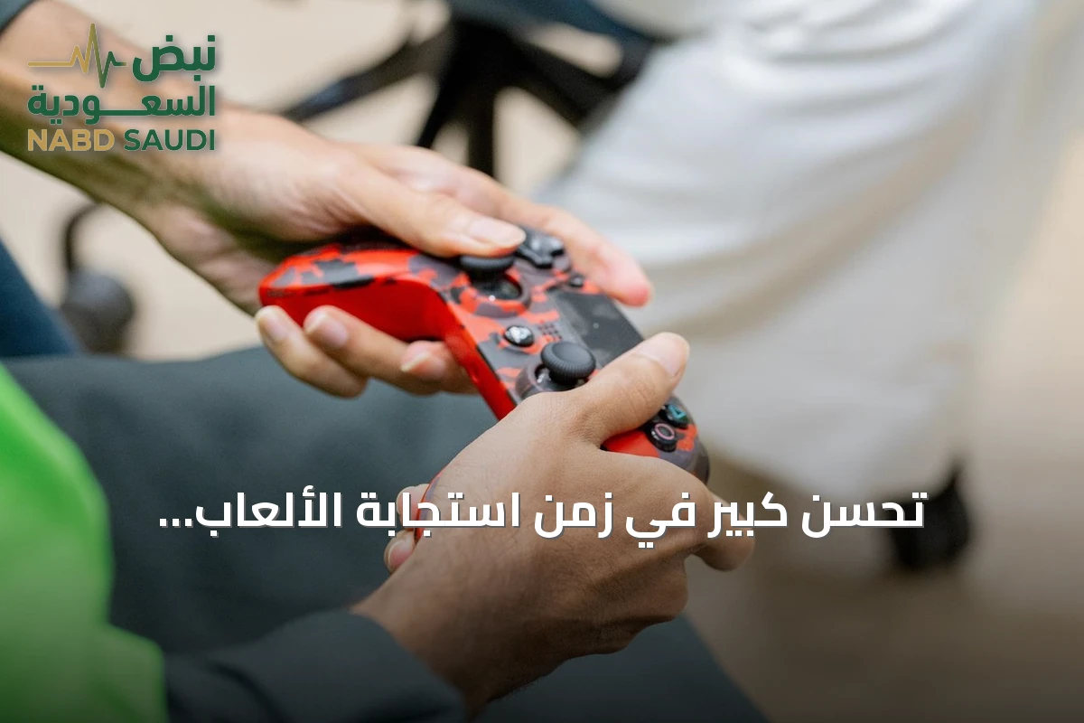 تحسن كبير في زمن استجابة الألعاب الإلكترونية بالسعودية يبلغ 89%