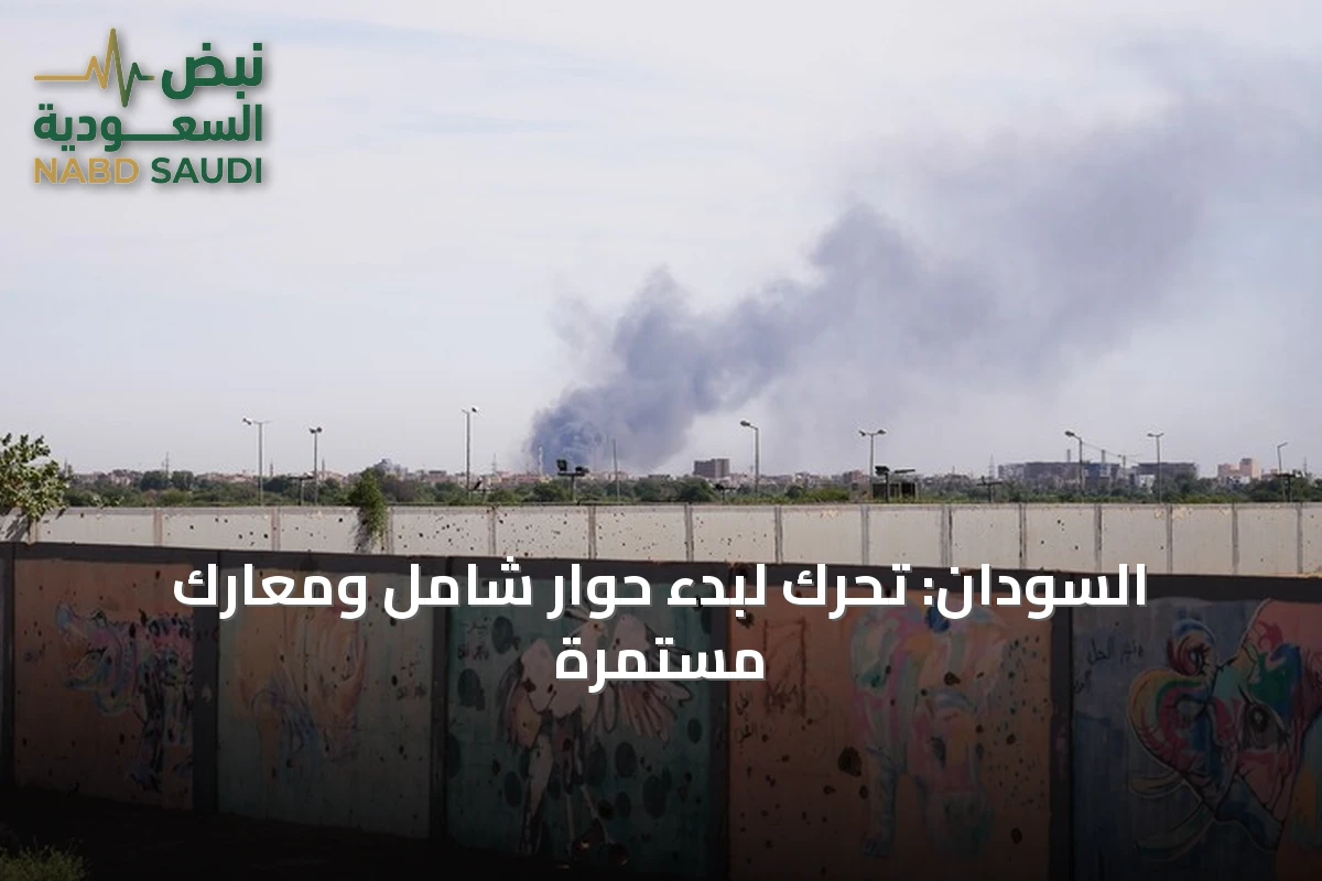 السودان: تحرك لبدء حوار شامل ومعارك مستمرة