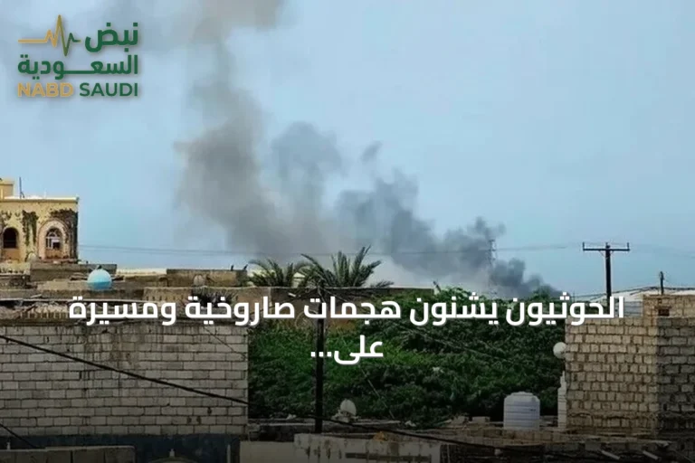 الحوثيون يشنون هجمات صاروخية ومسيرة على المخا ومأرب
