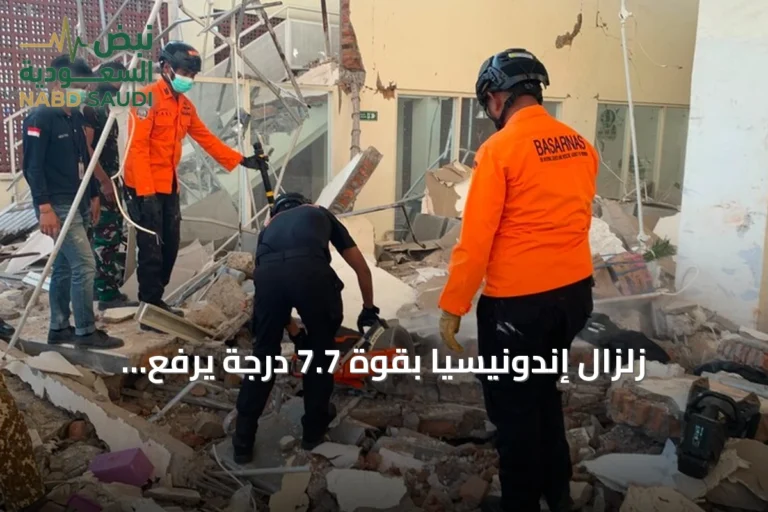زلزال إندونيسيا بقوة 7.7 درجة يرفع الوفيات إلى 51 والإصابات إلى 101