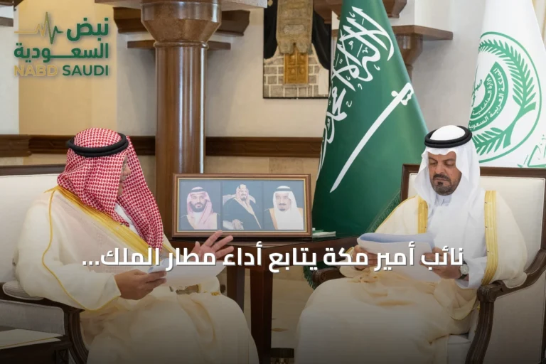 نائب أمير مكة يتابع أداء مطار الملك عبدالعزيز ومشاريعه التطويرية