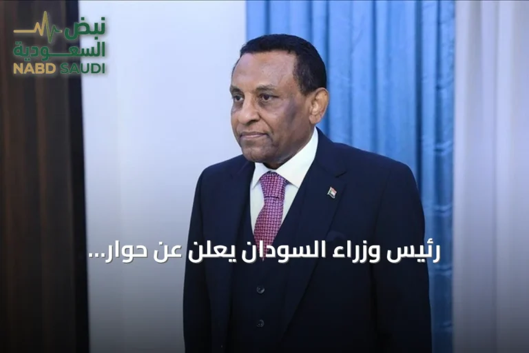 رئيس وزراء السودان يعلن عن حوار سوداني-سوداني قريب يفضي إلى انتخابات حرة