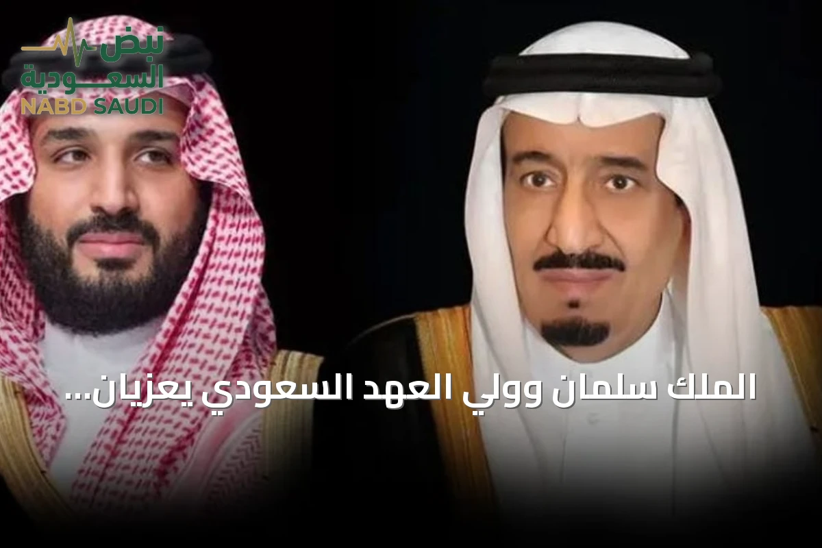 الملك سلمان وولي العهد السعودي يعزيان الرئيس الإندونيسي في ضحايا الزلازل
