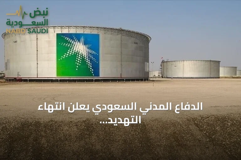 الدفاع المدني السعودي يعلن انتهاء التهديد في منطقة جازان