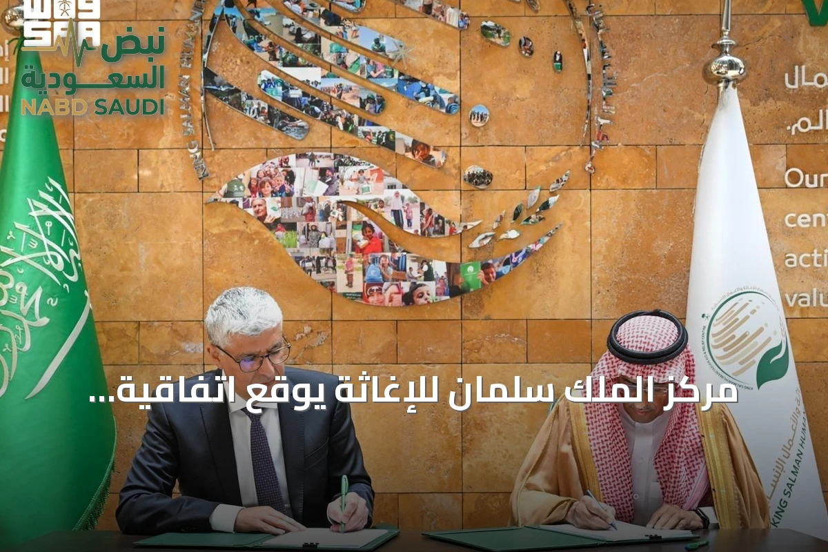 مركز الملك سلمان للإغاثة يوقع اتفاقية لدعم الأسر الزراعية بغزة