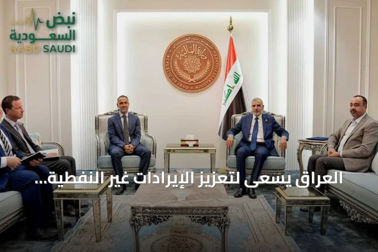العراق يسعى لتعزيز الإيرادات غير النفطية وإطلاق أول موازنة للأداء في ظل توترات هرمز