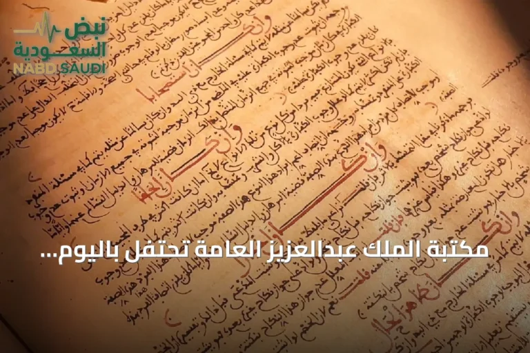 مكتبة الملك عبدالعزيز العامة تحتفل باليوم العالمي للخط العربي عبر معارض وورش عمل