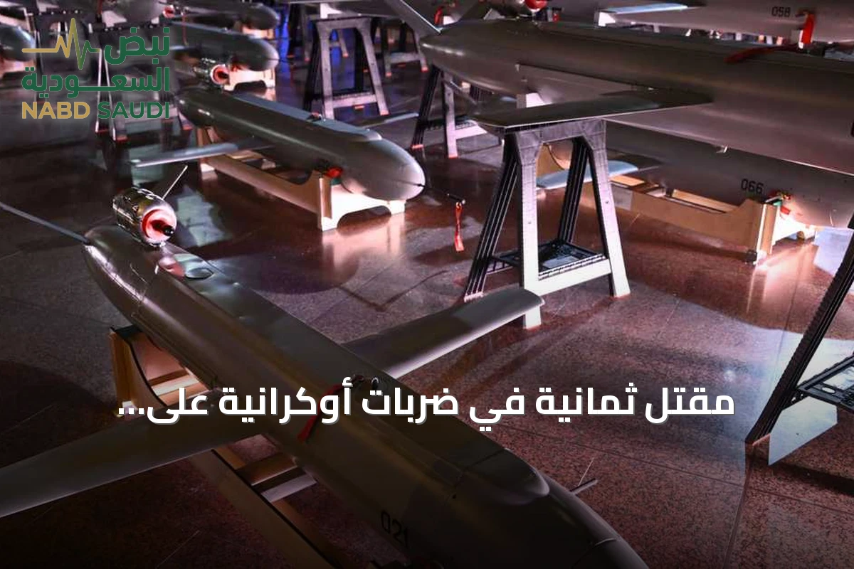 مقتل ثمانية في ضربات أوكرانية على بيلغورود وخيرسون وإسقاط أكثر من مئتي مسيرة