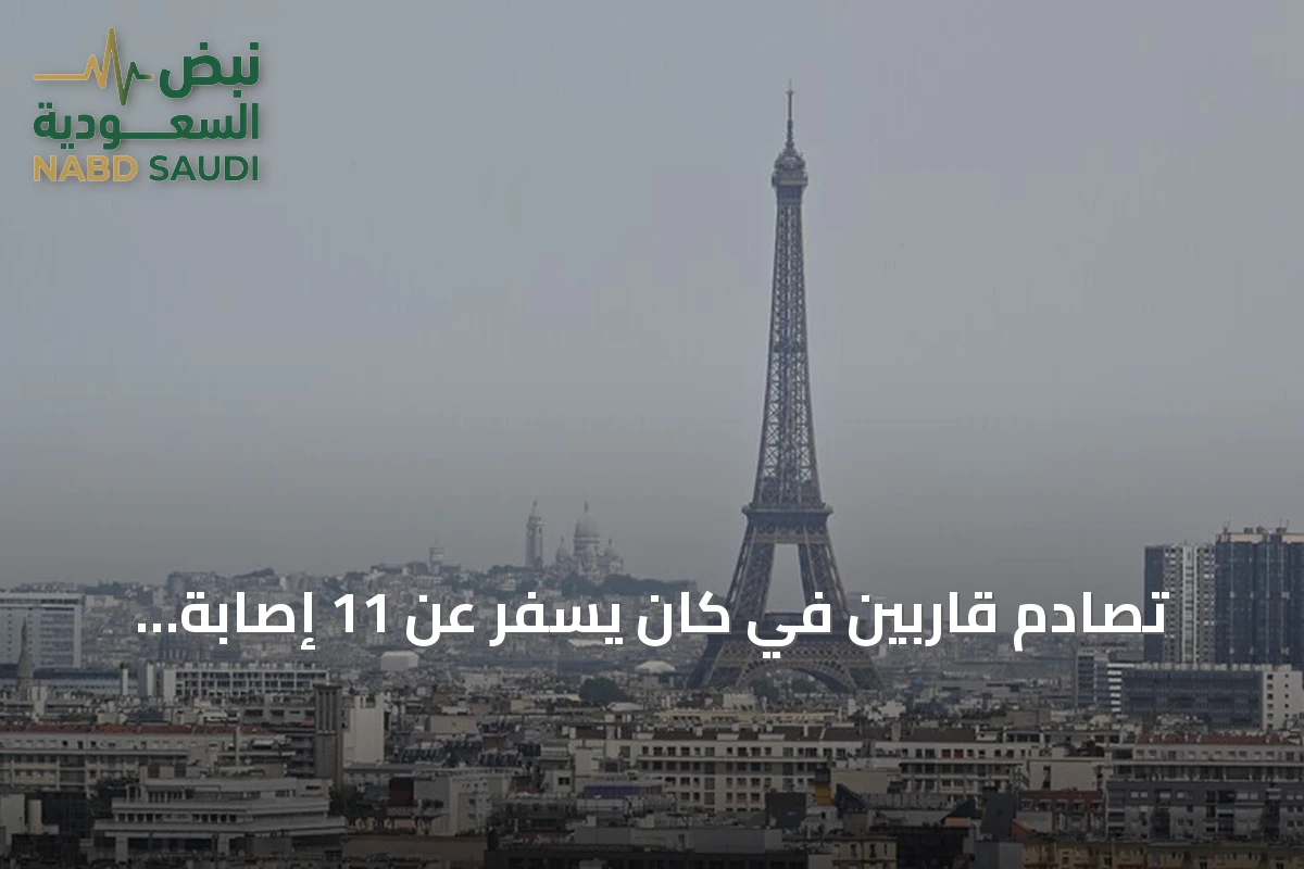 تصادم قاربين في كان يسفر عن 11 إصابة واختفاء شخص