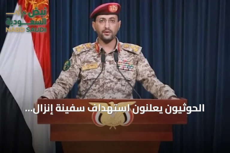 الحوثيون يعلنون استهداف سفينة إنزال عسكرية وأربع زوارق قبالة سواحل المخا
