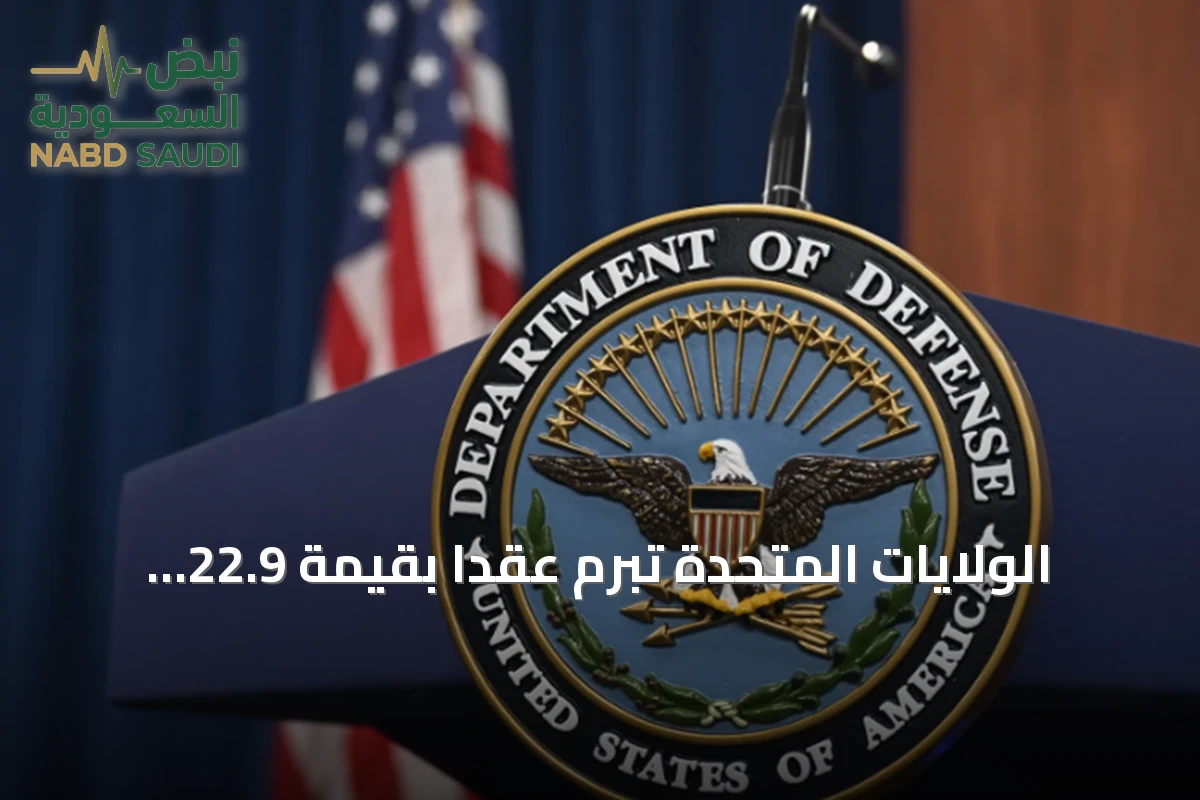 الولايات المتحدة تبرم عقداً بقيمة 22.9 مليار دولار لشراء صواريخ توماهوك
