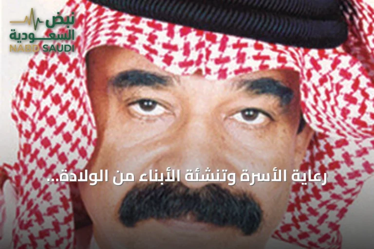 رعاية الأسرة وتنشئة الأبناء من الولادة حتى الشباب