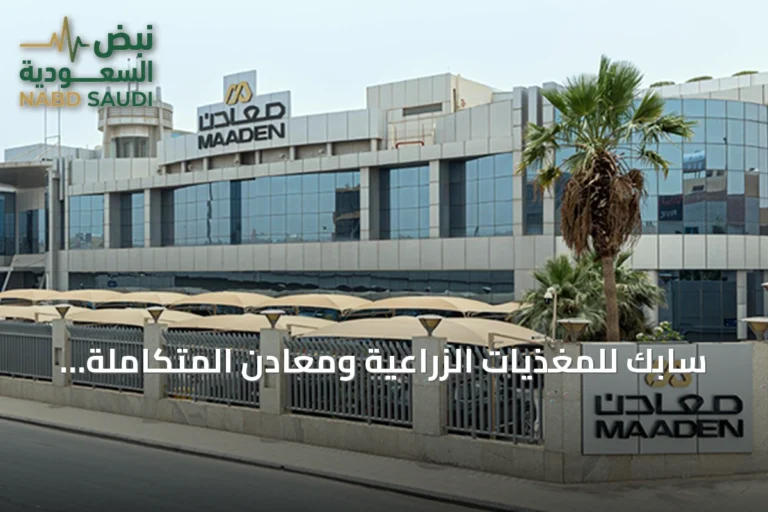 سابك للمغذيات الزراعية ومعادن المتكاملة للأسمدة توقعان مذكرة تفاهم لاستكشاف شراكات في قطاع الأسمدة