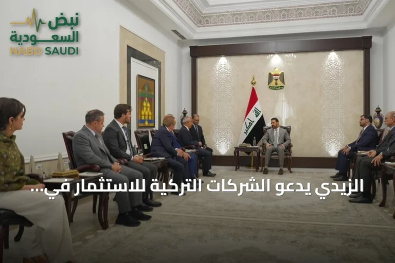 الزيدي يدعو الشركات التركية للاستثمار في مشاريع استراتيجية بالعراق