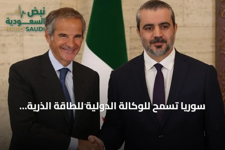 سوريا تسمح للوكالة الدولية للطاقة الذرية بدخول موقعين نوويين أولهما في دير الزور