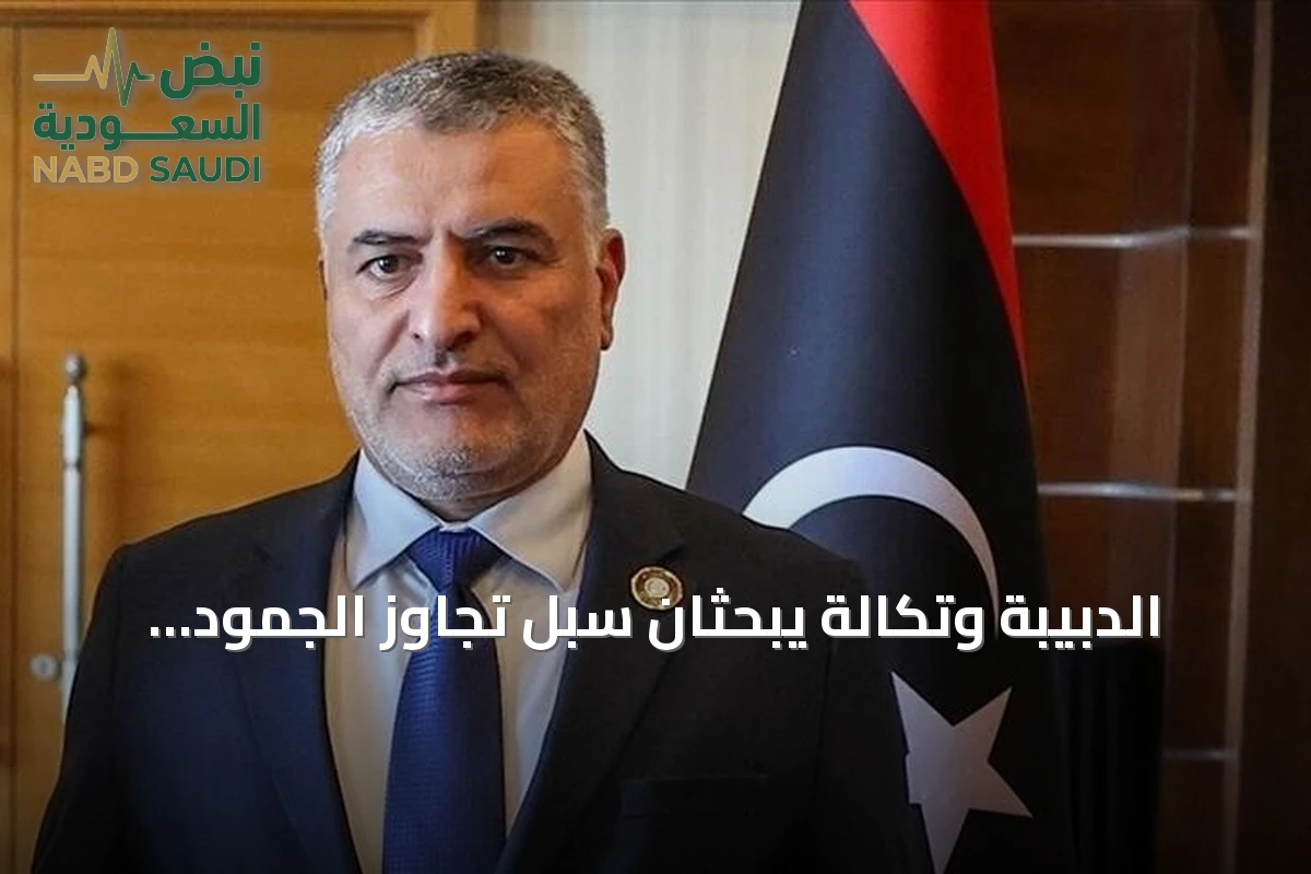 الدبيبة وتكالة يبحثان سبل تجاوز الجمود السياسي وتحسين الخدمات في ليبيا