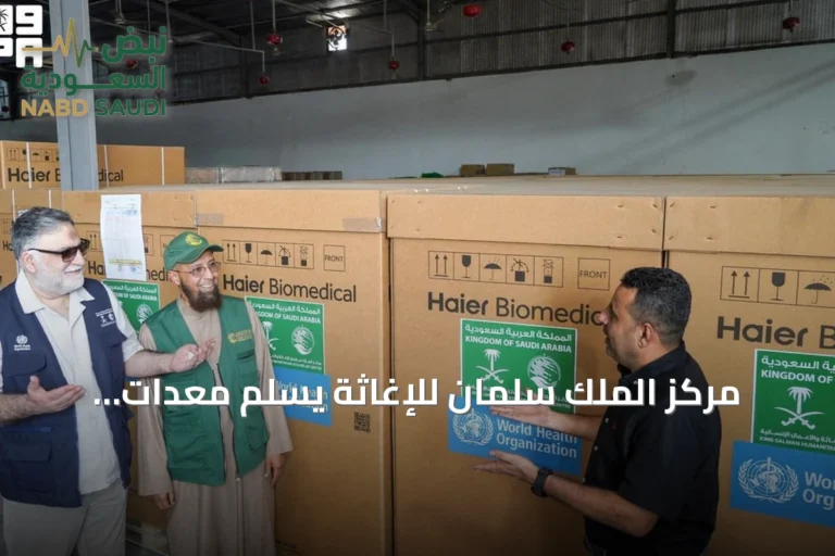 مركز الملك سلمان للإغاثة يسلّم معدات تبريد شمسية لحفظ اللقاحات في عدن وتعز