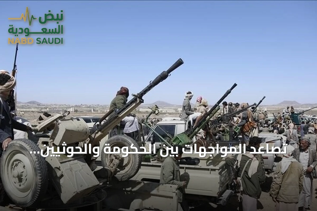 تصاعد المواجهات بين الحكومة والحوثيين يهدد تمديد الهدنة