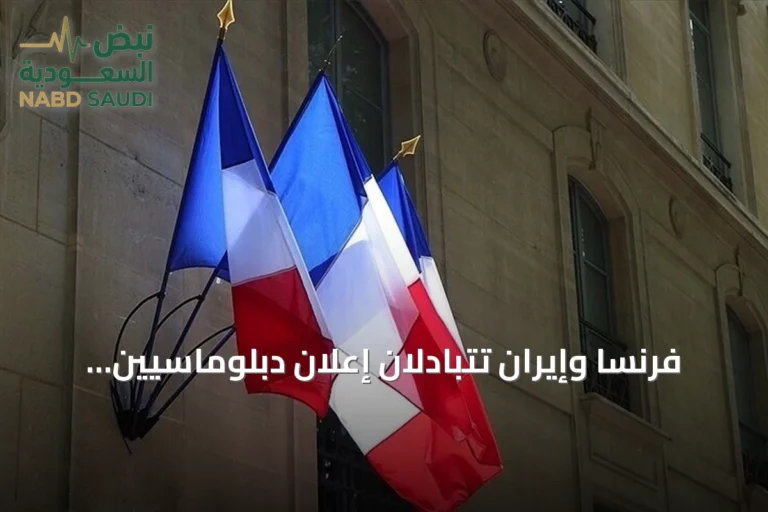 فرنسا وإيران تتبادلان إعلان دبلوماسيين شخصين غير مرغوب فيهما بعد هجوم على السفارة الفرنسية بطهران