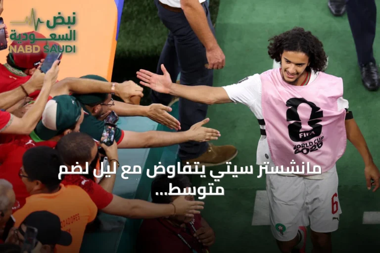 مانشستر سيتي يتفاوض مع ليل لضم متوسط الميدان المغربي أيوب بوعدي
