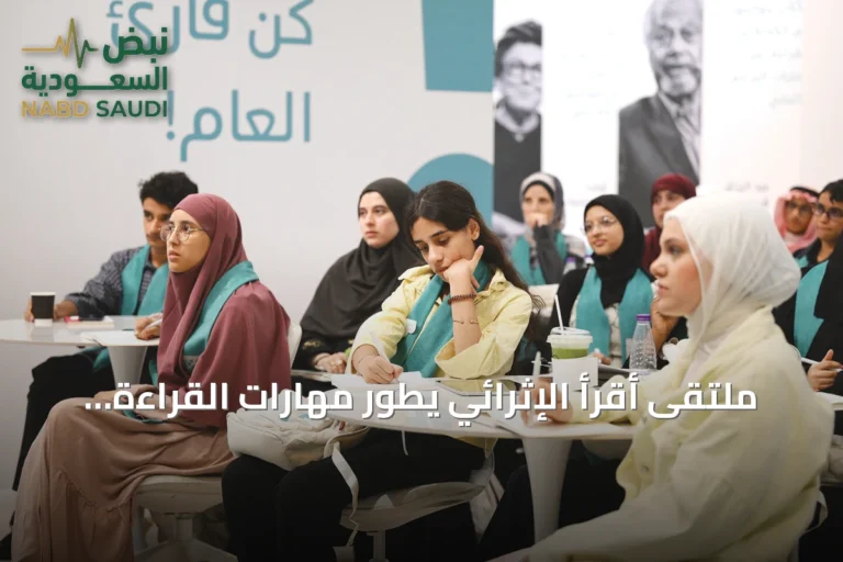 ملتقى أقرأ الإثرائي يطور مهارات القراءة والكتابة لشباب من 13 دولة