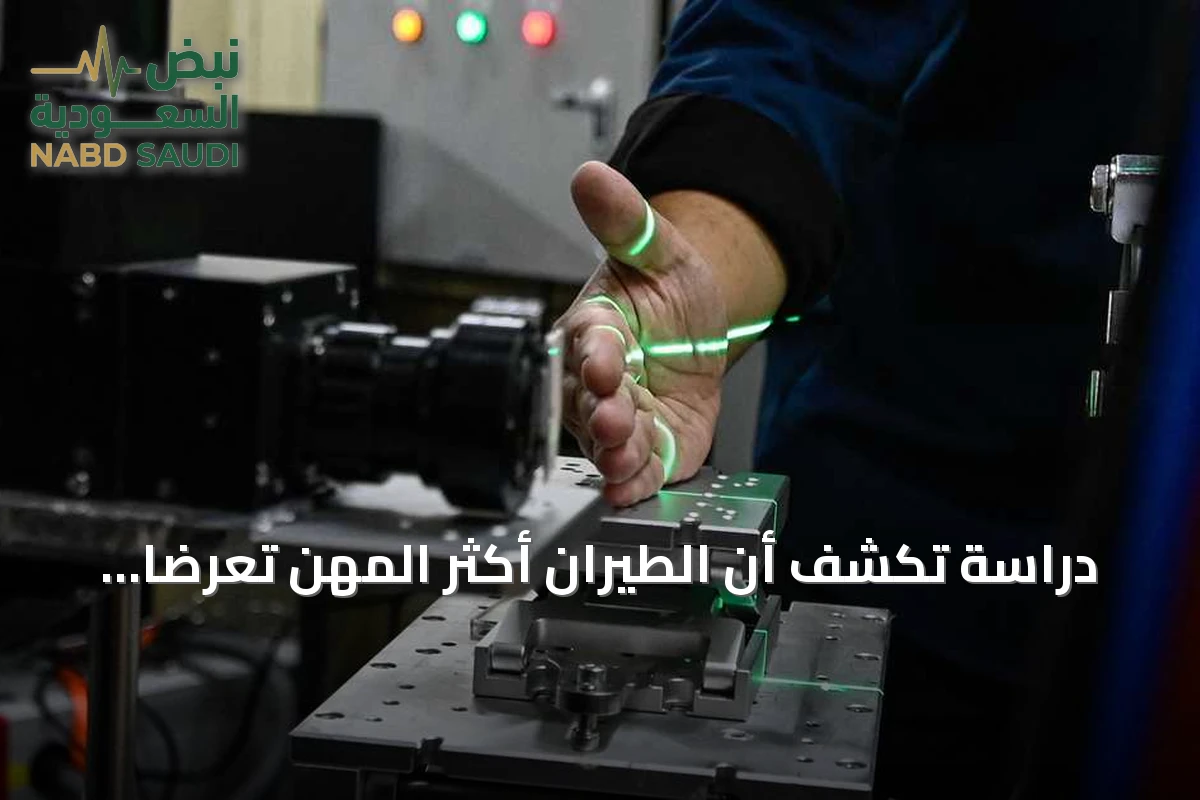 دراسة تكشف أن الطيران أكثر المهن تعرضاً للسرطان المرتبط بالإشعاع