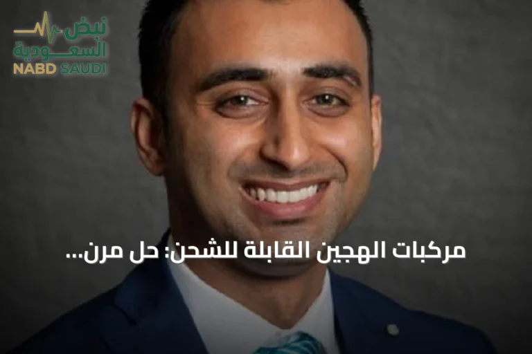 مركبات الهجين القابلة للشحن: حل مرن للسائقين السعوديين يجمع بين الكهرباء والوقود