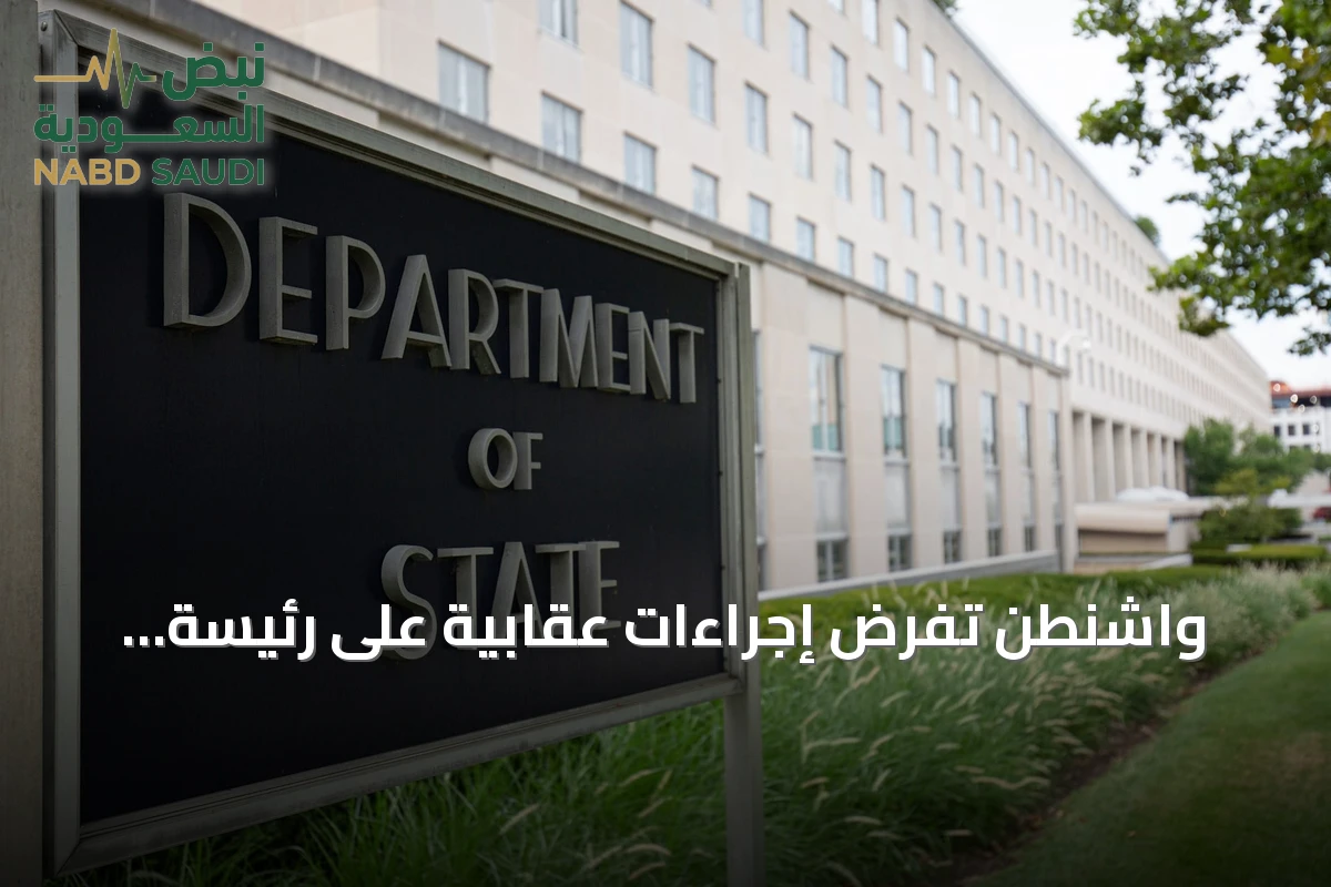 واشنطن تفرض إجراءات عقابية على رئيسة المحكمة الجنائية الدولية وكبير مدعي الادعاء