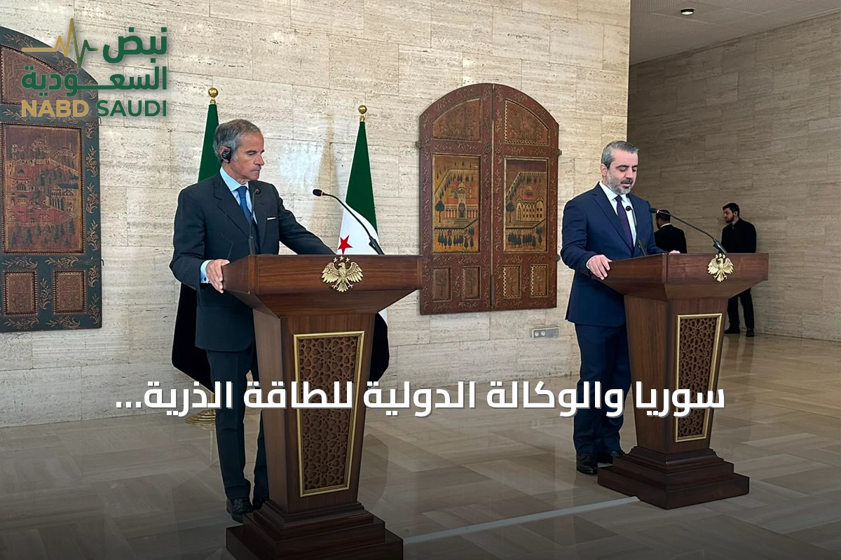 سوريا والوكالة الدولية للطاقة الذرية تتفقان على حل قضايا الضمانات النووية وتعزيز التعاون السلمي