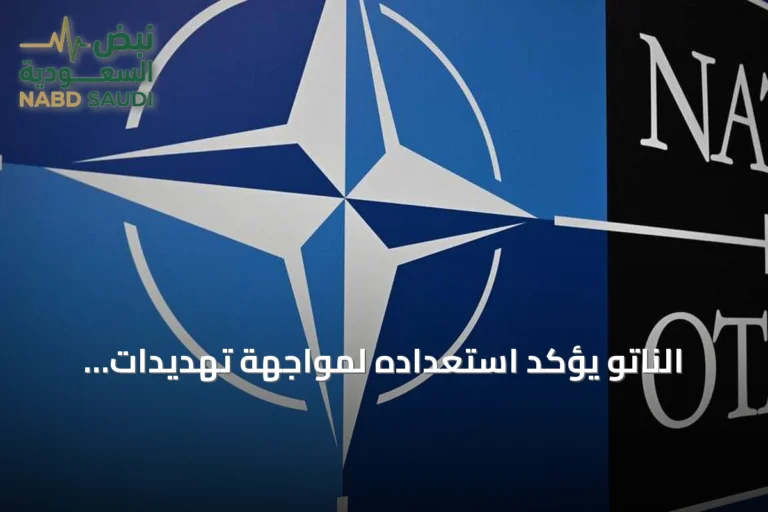 الناتو يؤكد استعداده لمواجهة تهديدات إيرانية محتملة