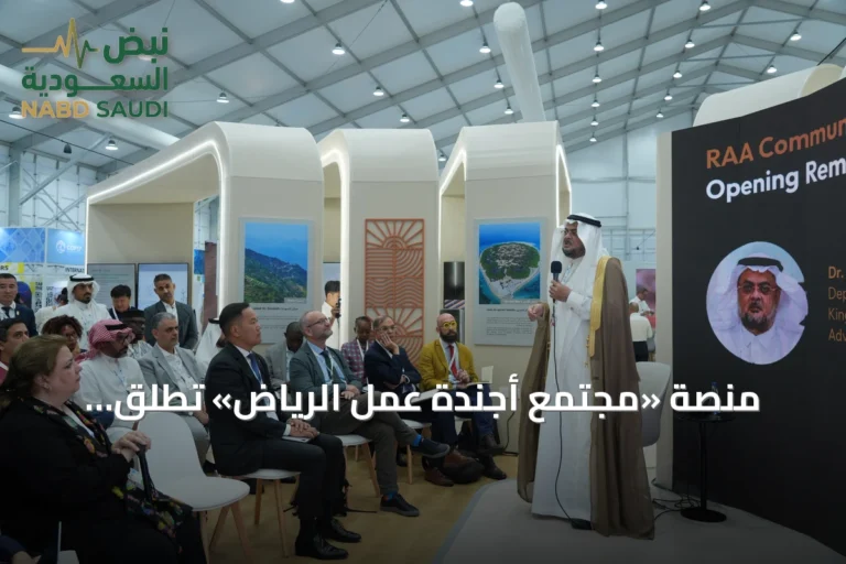 منصة «مجتمع أجندة عمل الرياض» تُطلق لتعزيز الشراكات الدولية في مكافحة التصحر