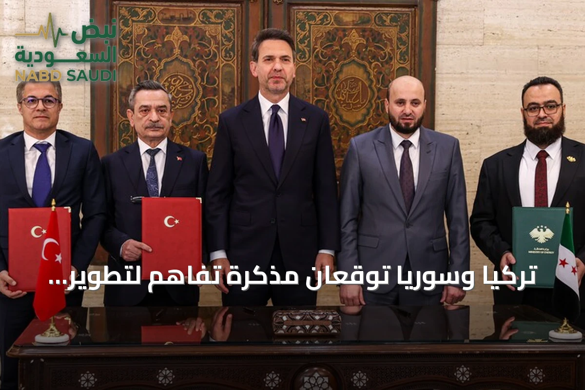 تركيا وسوريا توقعان مذكرة تفاهم لتطوير التعاون في الفوسفات والطاقة