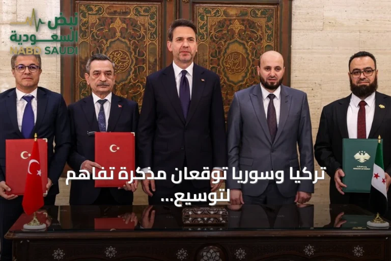 تركيا وسوريا توقعان مذكرة تفاهم لتوسيع شراكتهما في التعدين والطاقة